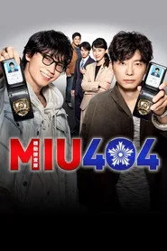 MIU404 1. sezon