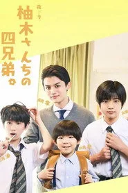 The Yuzuki Family's Four Sons 1. sezon