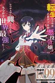 Villainess Level 99: I May Be the Hidden Boss But I'm Not the Demon Lord 1. sezon