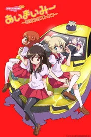 Ai-Mai-Mi 2. sezon