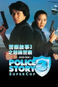Süper Polis 3 posteri