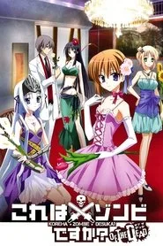 Kore wa Zombie Desu ka posteri