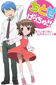 Chitose Get You!! 1. sezon