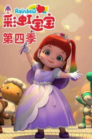 Gökkuşağı Ruby 4. sezon