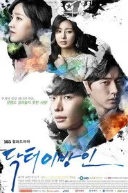 Doctor Stranger 1. sezon