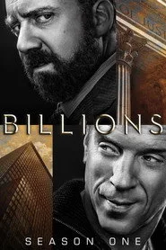 Billions 1. sezon