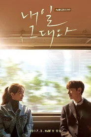 Tomorrow With You 1. sezon