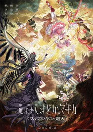 Puella Magi Madoka Magica the Movie -Walpurgisnacht: Rising- posteri