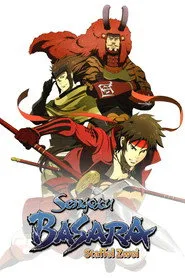 戦国BASARA 2. sezon
