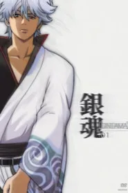 Gintama 1. sezon