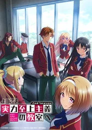 Youkoso Jitsuryoku Shijou Shugi no Kyoushitsu e 2. sezon