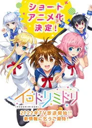 Irodorimidori 1. sezon
