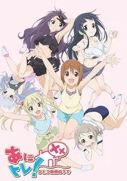 Anime de Training! Ex 2. sezon