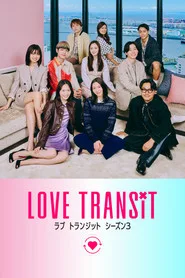 Love Transit 3. sezon