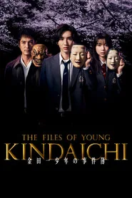 The Files of Young Kindaichi 1. sezon