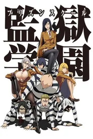 Prison School 1. sezon
