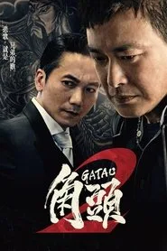Gatao 2 : Yeni Kral posteri