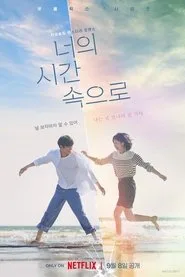 A Time Called You posteri