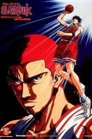 Slam Dunk 1. sezon