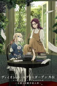 Violet Evergarden: Sonsuzluk ve Bir Tüyün Hayaleti posteri