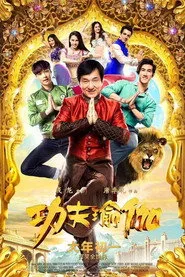 Kung-Fu Yoga posteri