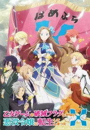 Otome Game no Hametsu Flag shika Nai Akuyaku Reijou ni Tensei shiteshimatta... 2. sezon