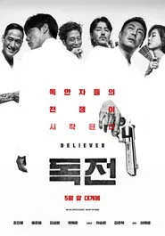 Believer posteri