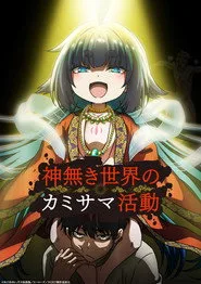 KamiKatsu: Working for God in a Godless World 1. sezon