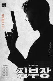 Agent Kim Reactivated 1. sezon