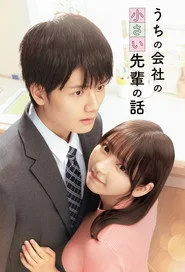 My Tiny Senpai posteri