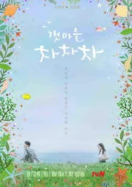Hometown Cha-Cha-Cha posteri