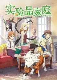 Frankenstein Family 1. sezon