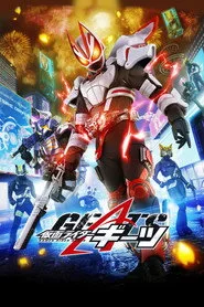 Kamen Rider 33. sezon