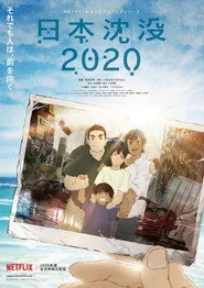 Japan Sinks: 2020 1. sezon