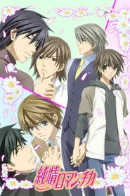 Junjo Romantica posteri