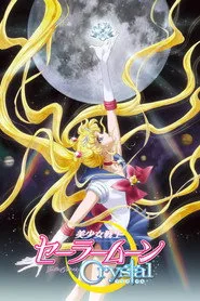 Ay Savaşçısı Kristali ./ Güzellik Savaşçısı Ay Savaşçısı Kristali ./ Sailor Moon Crystal 1. sezon