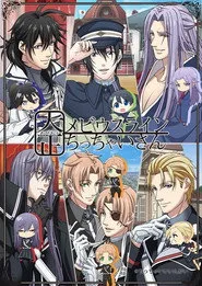 Taishou Mebiusline: Chicchai-san posteri