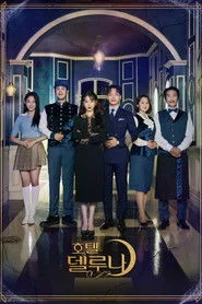 Otel Del Luna posteri