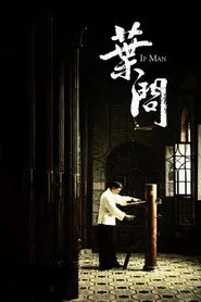 Ip Man posteri