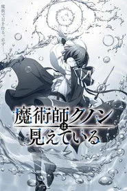 Kunon the Sorcerer Can See 1. sezon