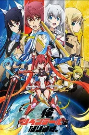 Gonna Be the Twin-Tail!! posteri