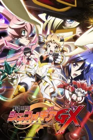戦姫絶唱シンフォギア 3. sezon