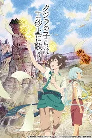 Children of the Whales 1. sezon