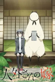 Jingai-san no Yome posteri