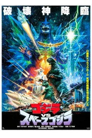 Godzilla vs. SpaceGodzilla posteri