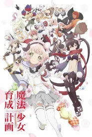 Magical Girl Raising Project 1. sezon