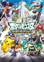 Pokemon 14. sezon
