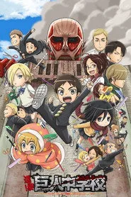 Attack on Titan: Junior High posteri