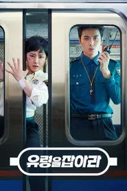 Catch The Ghost posteri