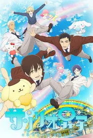Sanrio Boys 1. sezon